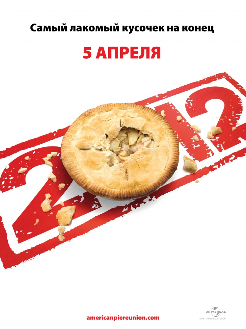 смотреть Американский пирог / 4 American Reunion онлайн бесплатно без регистрации и смс