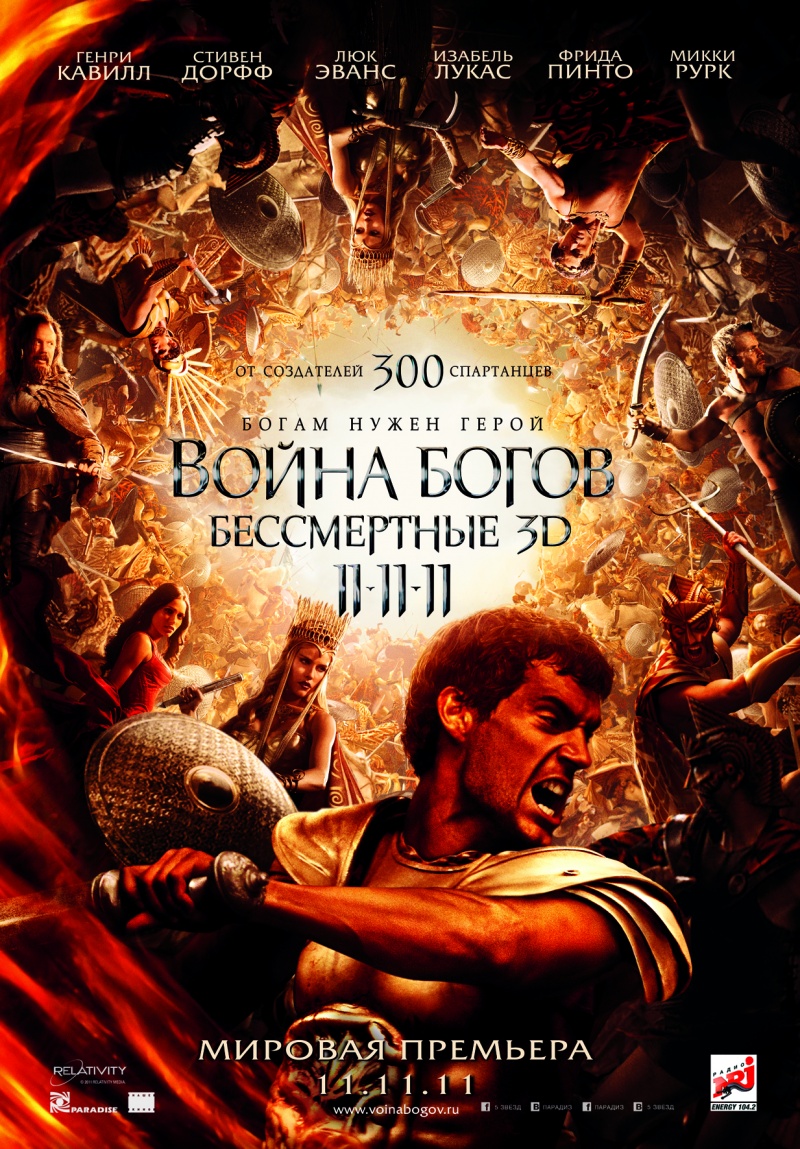 смотреть Война Богов: Бессмертные / Immortals онлайн бесплатно без регистрации и смс