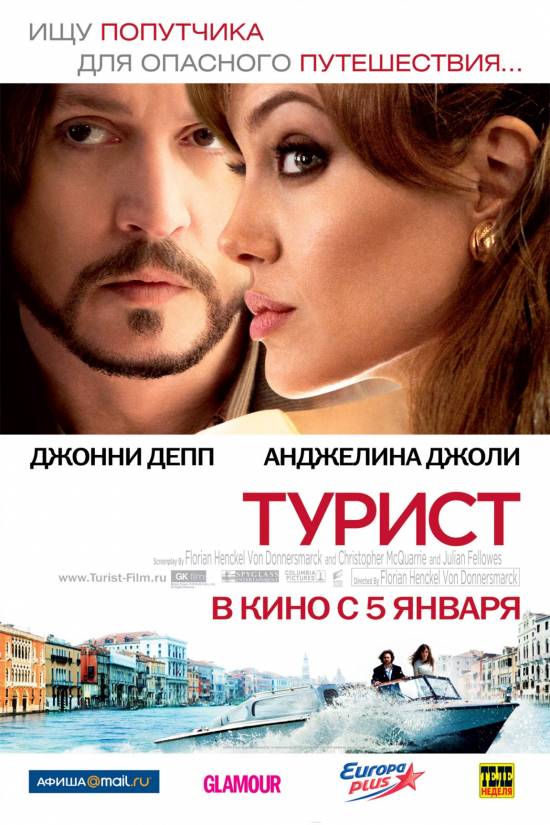 смотреть Турист онлайн бесплатно без регистрации и смс