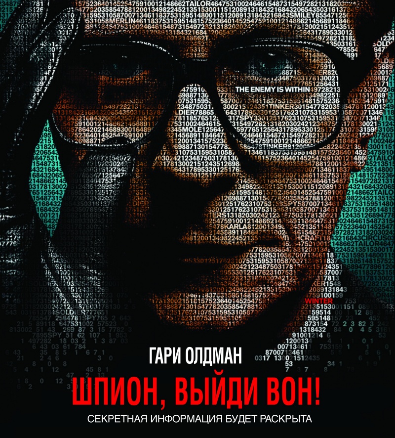смотреть Шпион, выйди вон! / Tinker, Tailor, Soldier, Spy онлайн бесплатно без регистрации и смс