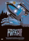 смотреть Стальной гигант онлайн бесплатно без регистрации и смс