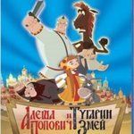 смотреть Алеша Попович и Тугарин Змей онлайн бесплатно без регистрации и смс