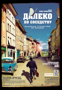 смотреть Далеко по соседству онлайн бесплатно без регистрации и смс