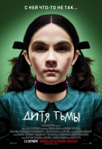 смотреть Дитя тьмы онлайн бесплатно без регистрации и смс