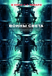 смотреть Воины света онлайн бесплатно без регистрации и смс