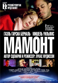 смотреть Мамонт онлайн бесплатно без регистрации и смс