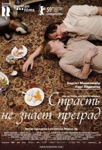 смотреть Страсть не знает преград онлайн бесплатно без регистрации и смс