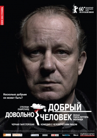 смотреть Довольно добрый человек онлайн бесплатно без регистрации и смс