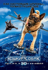 смотреть Кошки против собак 2 онлайн бесплатно без регистрации и смс