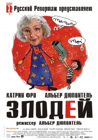 смотреть Злодей онлайн бесплатно без регистрации и смс