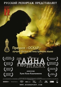 смотреть Тайна в его глазах онлайн бесплатно без регистрации и смс