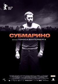 смотреть Субмарино онлайн бесплатно без регистрации и смс